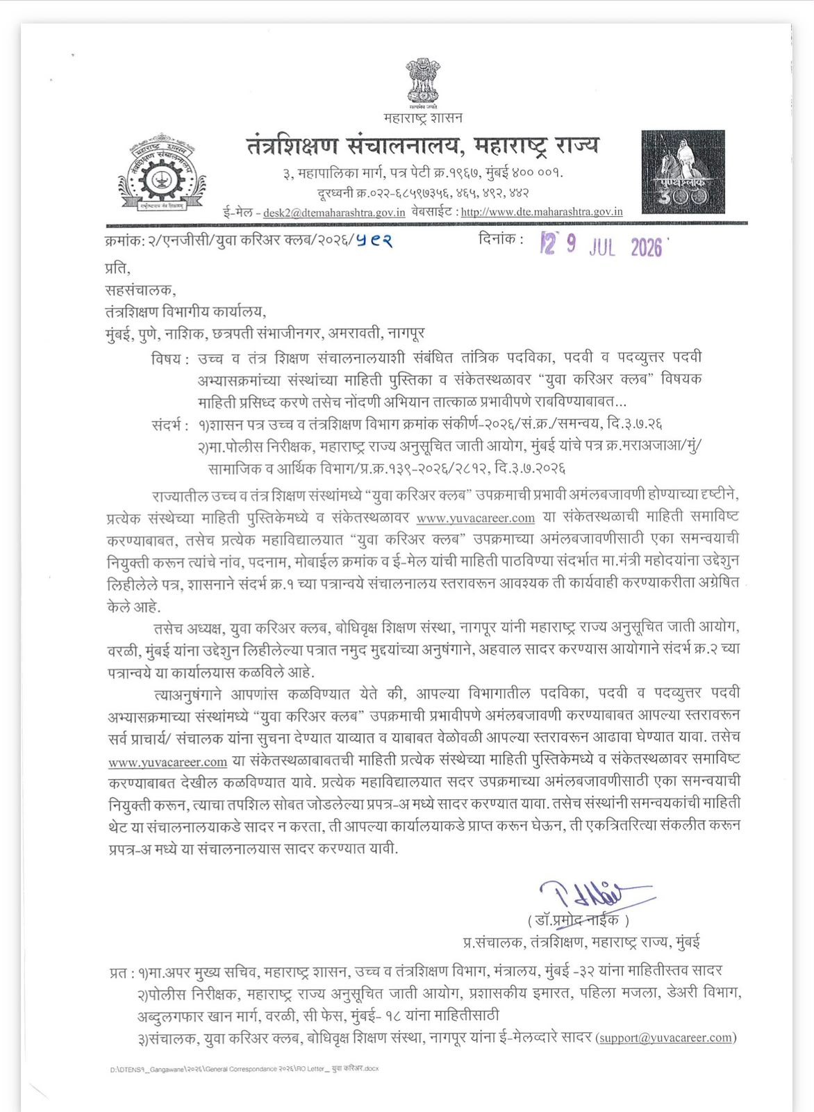 Directorate of Technical Education Maharashtra Circular on Yuva Career Club